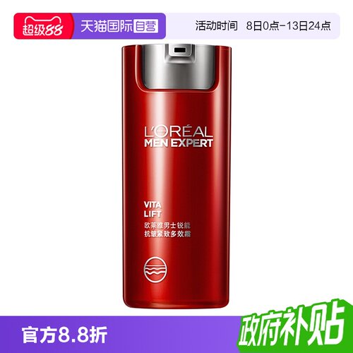 抗皱紧致 持续保湿