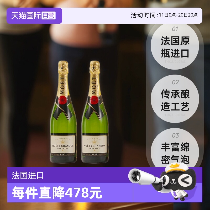 【自营】法国Moet＆Chandon 酩悦皇室香槟 750ml*2瓶 起泡葡萄酒