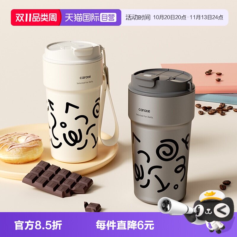 卡罗特316L不锈钢咖啡杯
