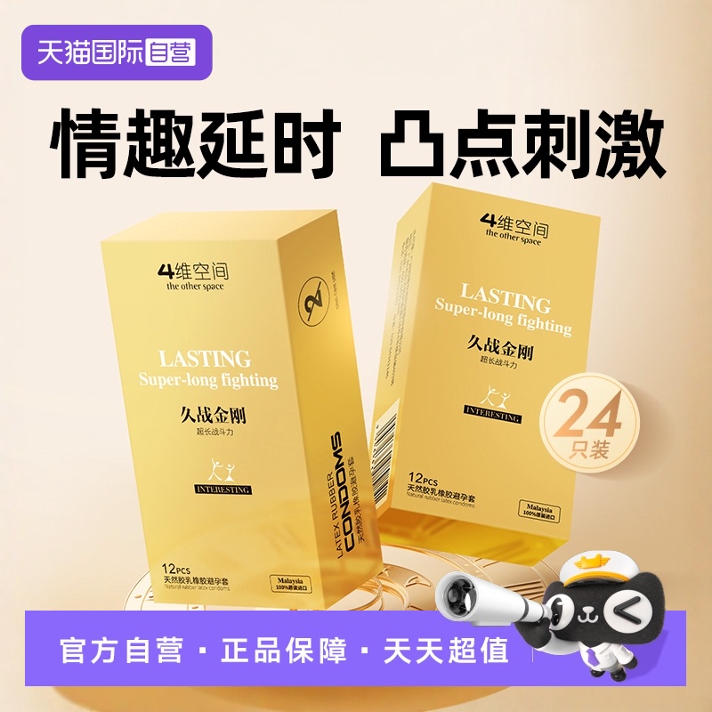 马来西亚原装进口 保密发货