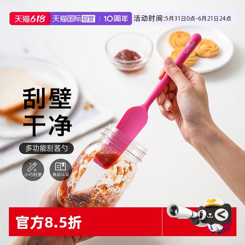 焙可美硅胶刮酱勺多功能抹果酱