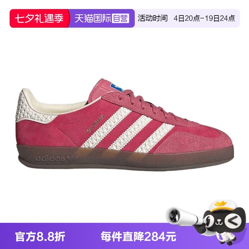 【自营】adidas阿迪三叶草GAZELLE INDOOR男女运动休闲鞋IF1809