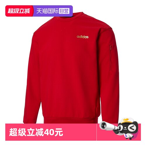 阿迪达斯跑步男圆领休闲卫衣