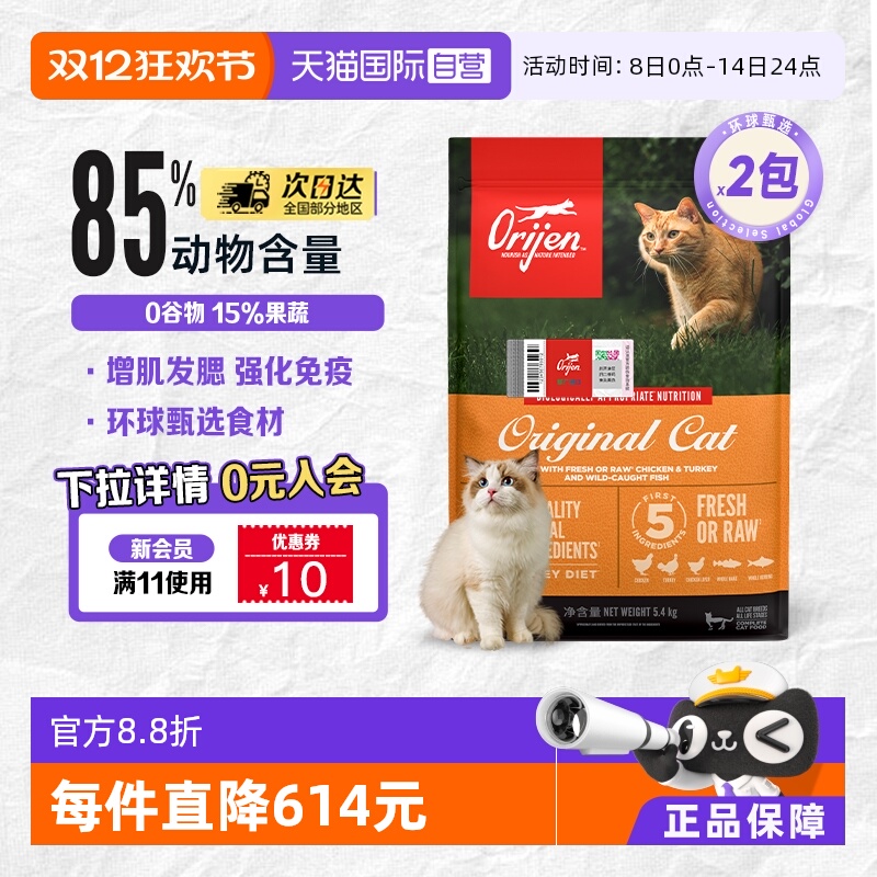 渴望成猫幼猫美国进口猫粮鸡肉味