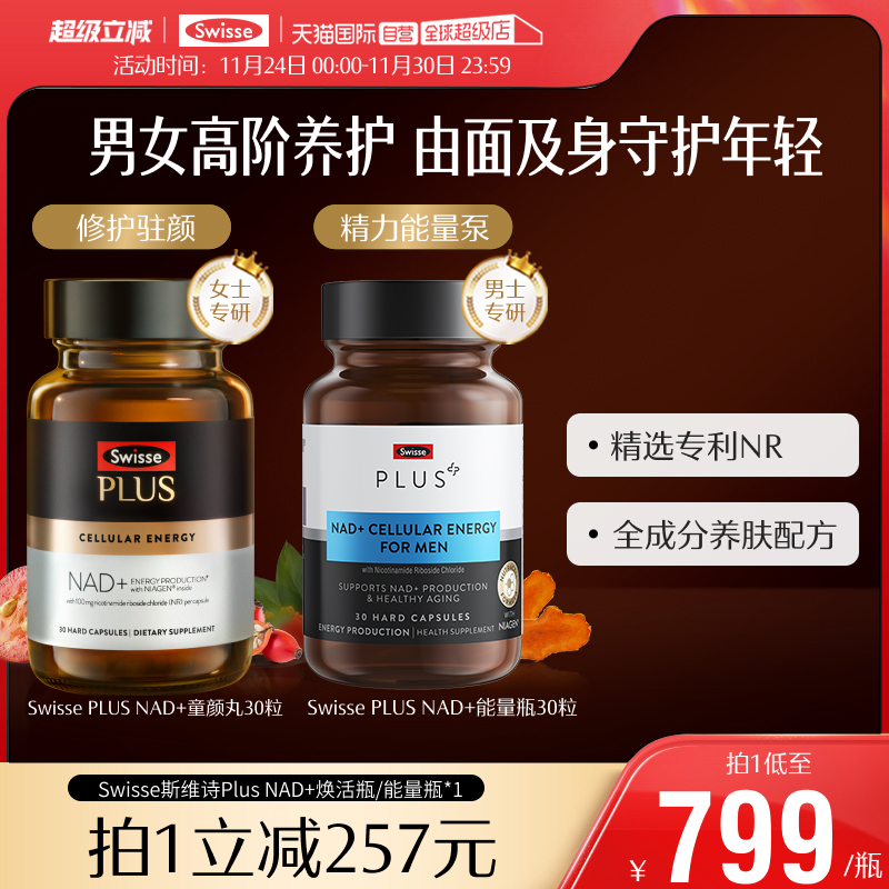 Swisse斯维诗葡萄籽维生素C