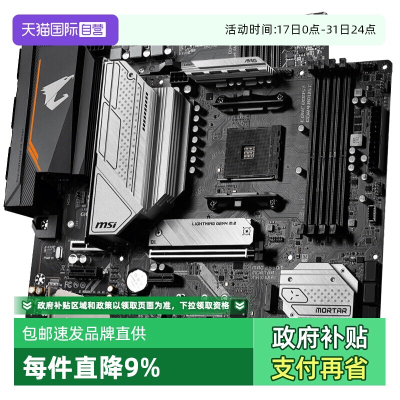 AMD锐龙R55600/5600GT散片板U套