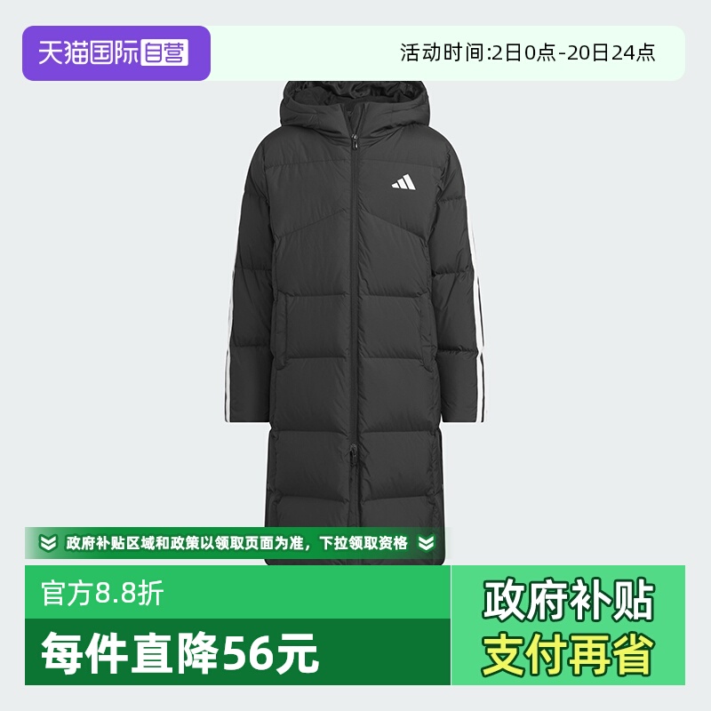 阿迪达斯长款中大童羽绒服