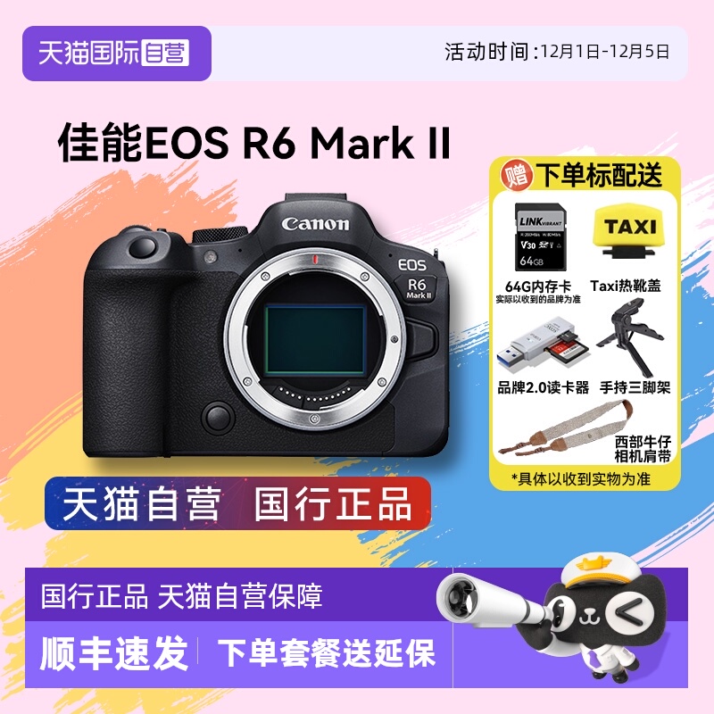 自营微单相机佳能全画幅