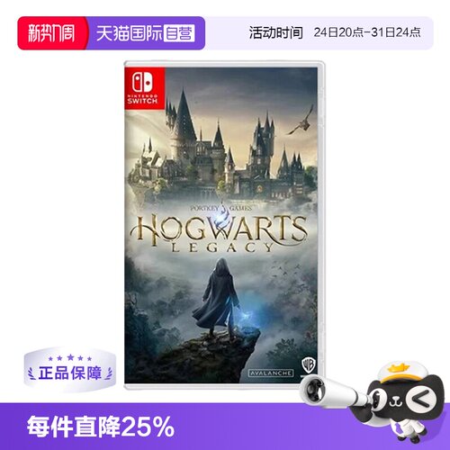 【自营】【国行主机不支持】任天堂switch NS游戏 霍格沃兹的传承 遗产 哈利波特 港版中文 香港直邮