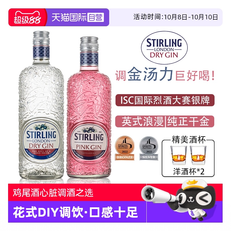 【自营】荷兰进口金酒gin酒洋酒 金汤力杜松子酒鸡尾酒调酒基酒