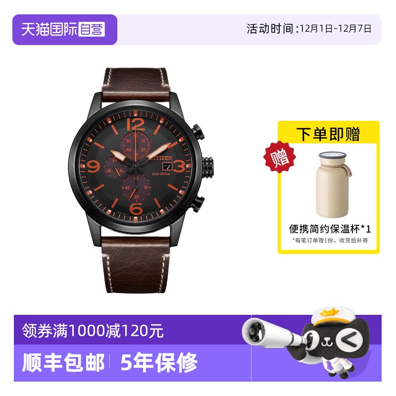 【自营】西铁城手表男光动能商务休闲防水夜光皮带男表CA0617-11E