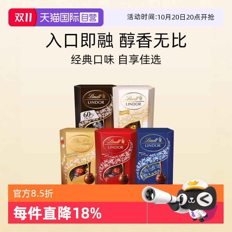【自营】Lindt瑞士莲软心黑巧克力分享装200g*2零食伴手礼喜糖
