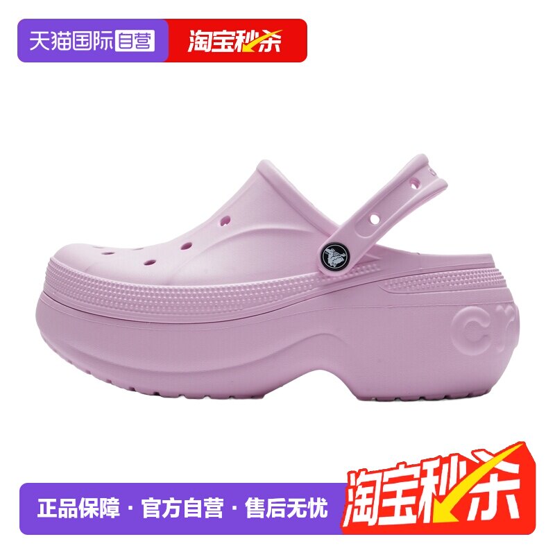 【自营】Crocs卡骆驰洞洞鞋贝拉Clog休闲鞋包头拖鞋运动沙滩鞋