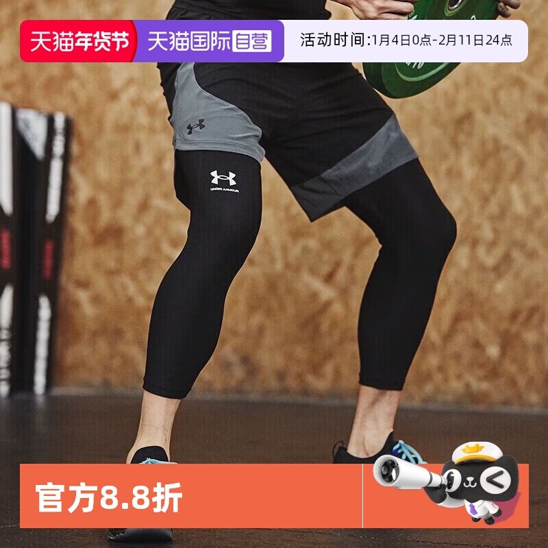 【自营】UA安德玛男子高弹健身运动裤HeatGear Armour紧身七分裤