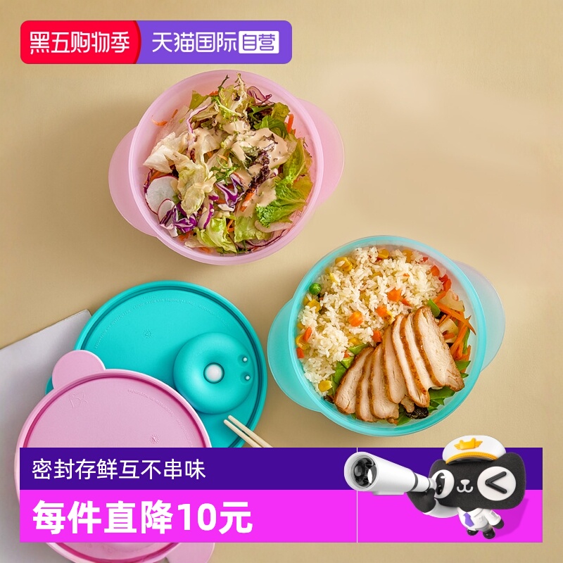 特百惠便携保鲜收纳盒