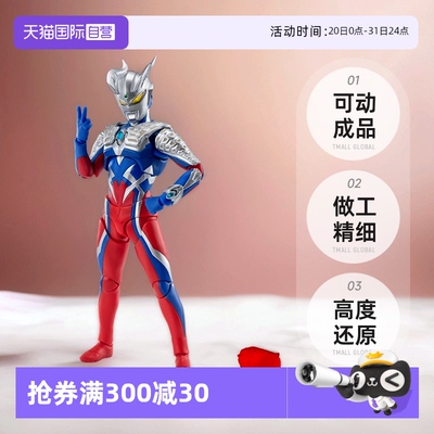 【自营】万代 SHF 赛罗奥特曼 zero 赛少 新生代之星Ver 可动成品
