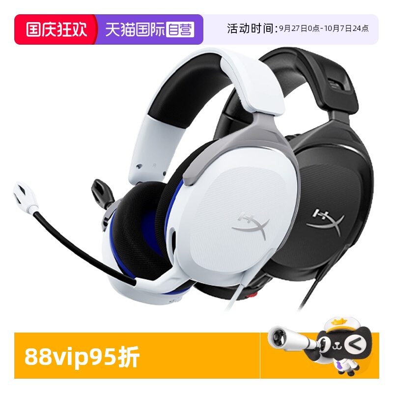 自营HyperX极度未知毒刺2耳机