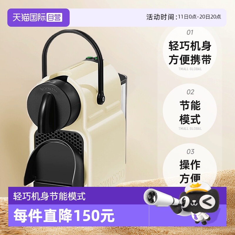 德龙全自动胶囊咖啡机