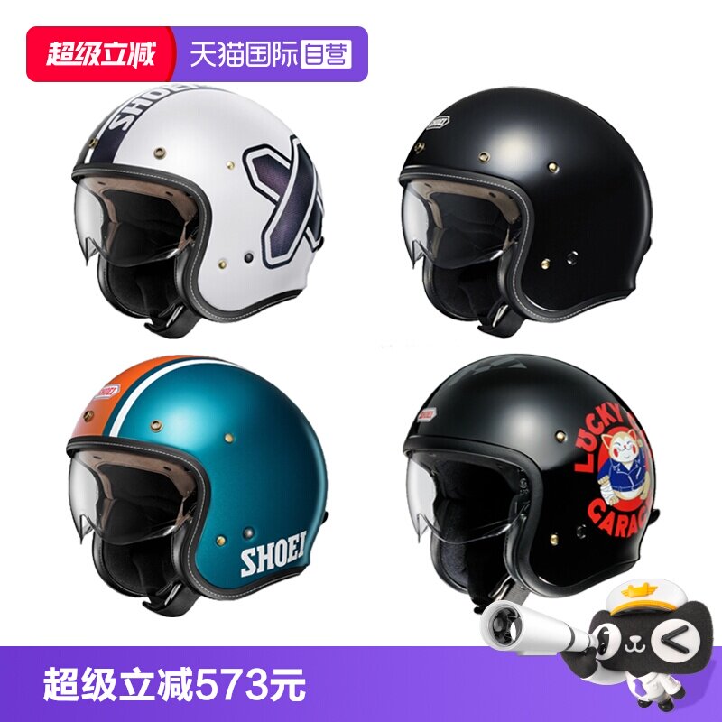 【自营】SHOEI JO 日本摩托车头盔哈雷复古摩托车踏板机车3/4半盔