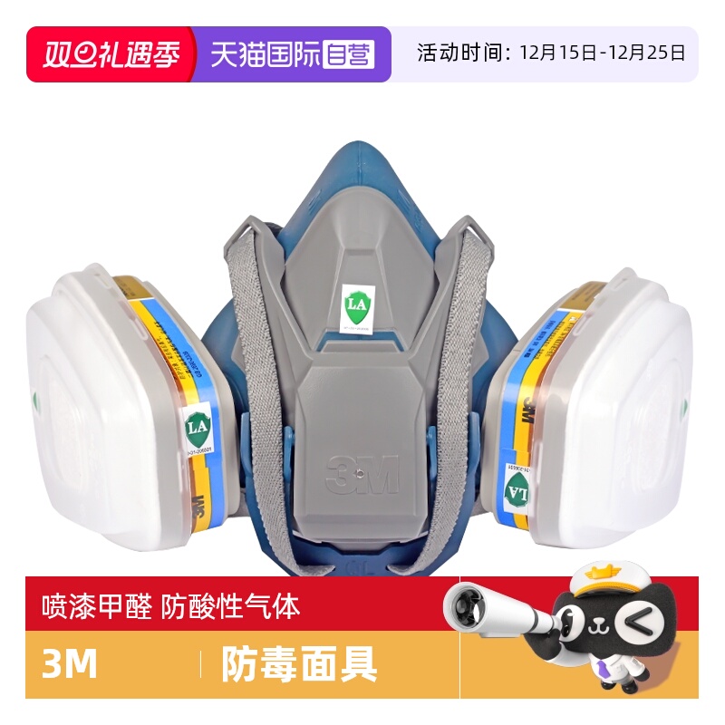 3M防毒面具防尘化工喷漆专用