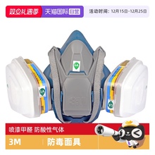 【自营】3M防毒面具6502QL喷漆专用防甲醛防尘化工气体防护面罩
