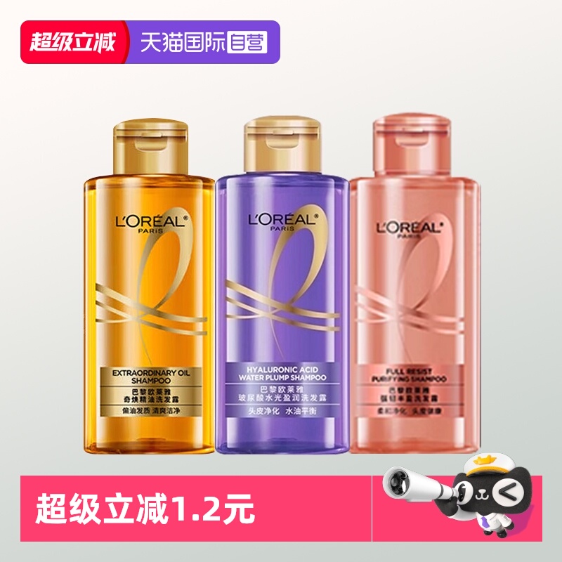 欧莱雅旅行装洗发水大金瓶生姜