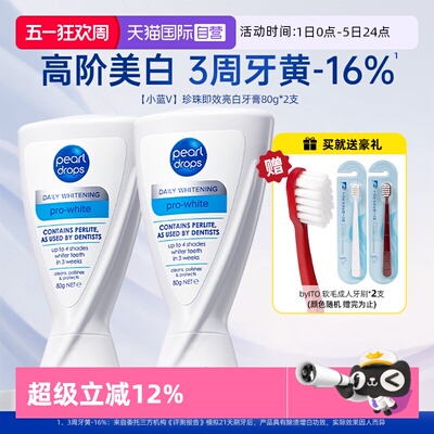 倍洁丽含氟亮白牙膏去渍美白