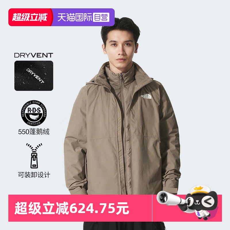 【自营】The North Face北面鹅绒羽绒经典款男三合一冲锋衣88RK