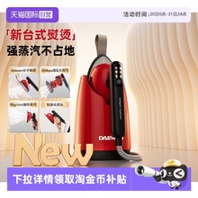 【自营】大宇挂烫机家用小型手持增压熨烫机大蒸汽除皱汽熨机新款