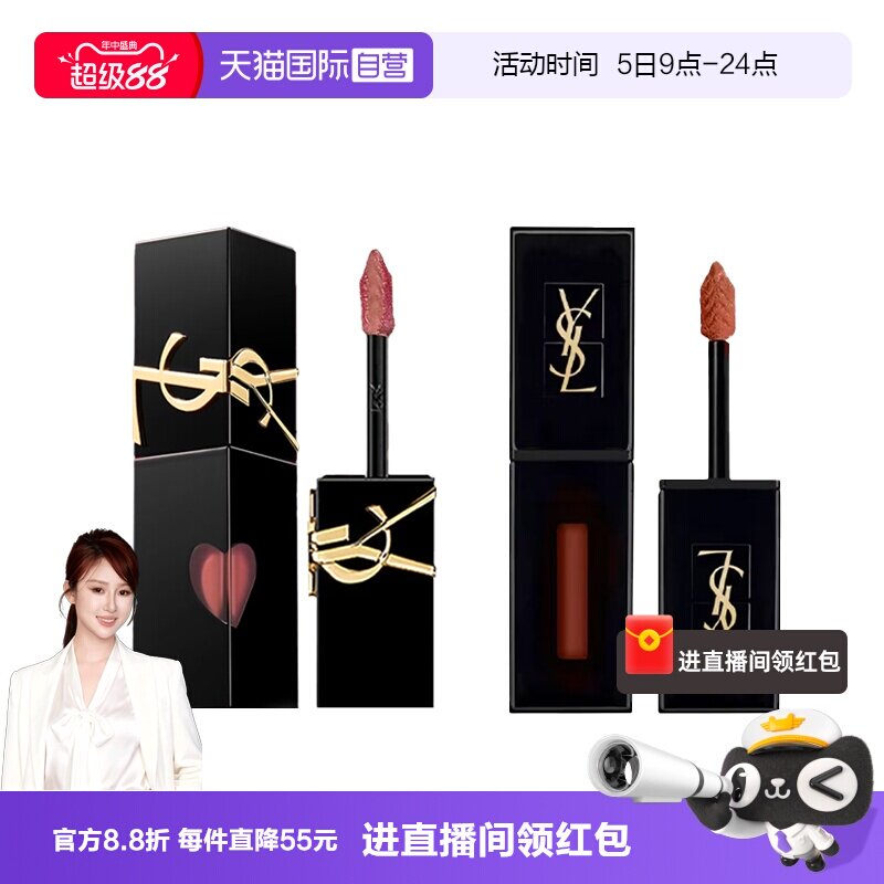YSL/圣罗兰黑管唇釉哑光烂番茄