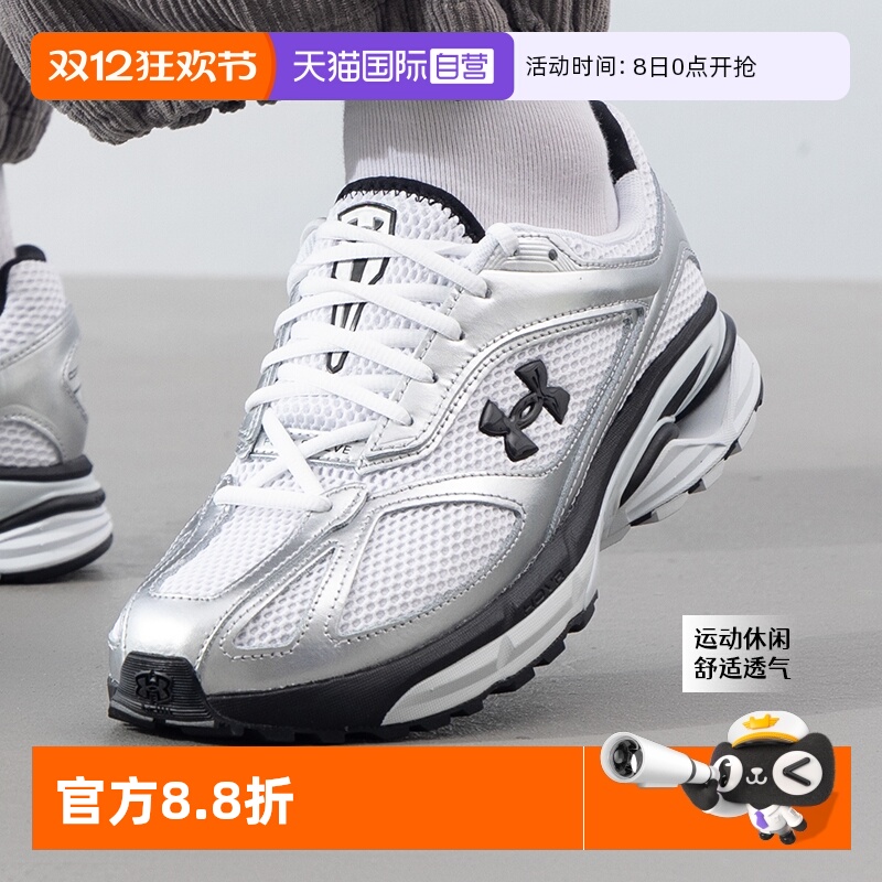 【自营】UA安德玛运动鞋男鞋女鞋夏时尚潮流耐磨运动鞋跑步休闲鞋