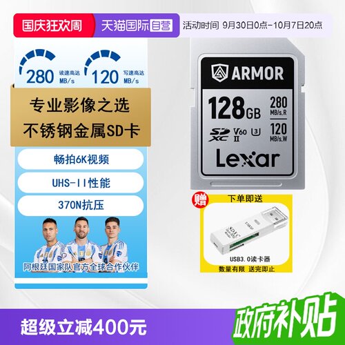 雷克沙SD卡相机256G金属内存卡