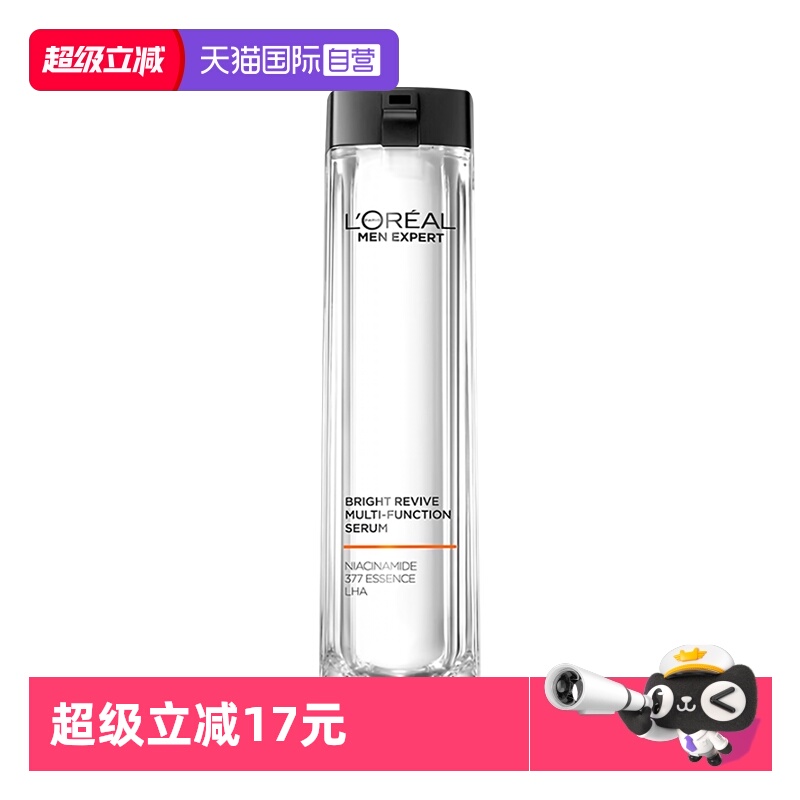 男士耀白系列