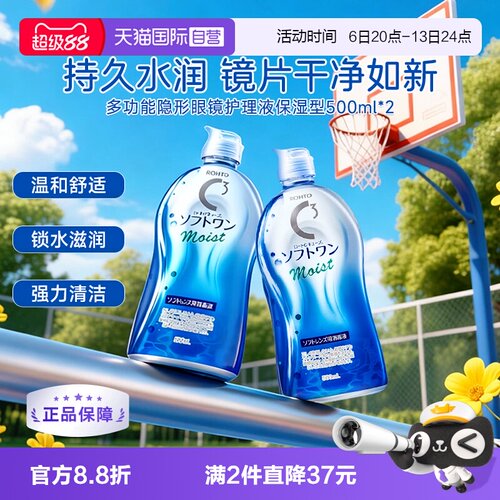 100年护眼品牌 去蛋白质 赶走细菌温和保湿
