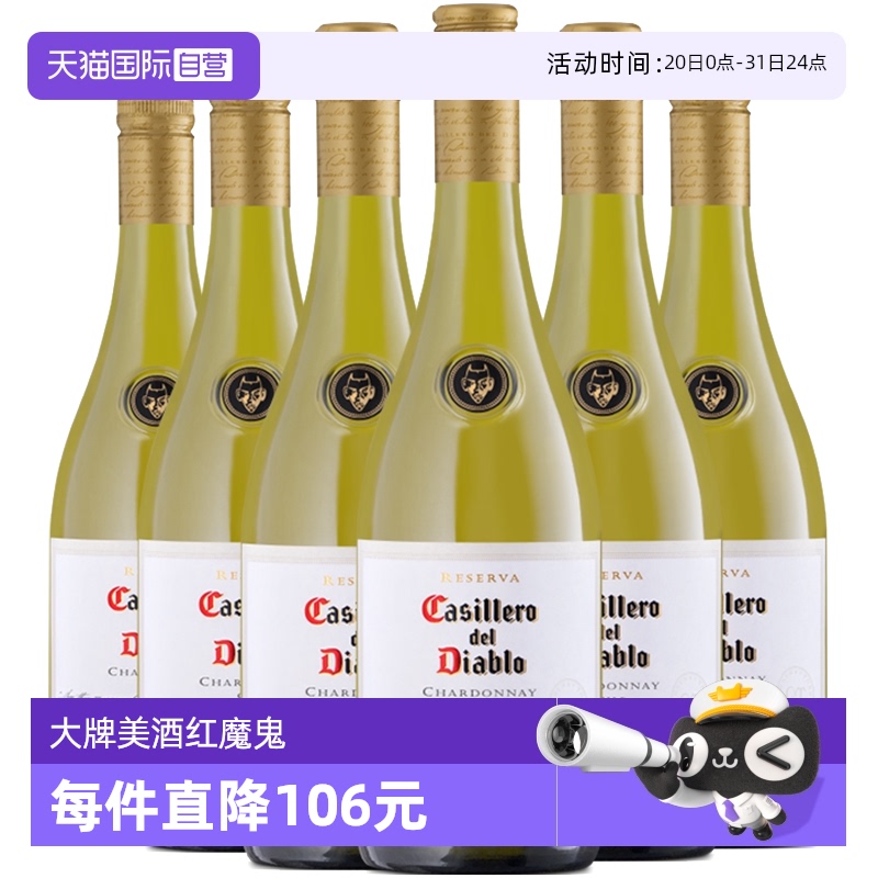 红魔鬼夏多丽干白葡萄酒整箱