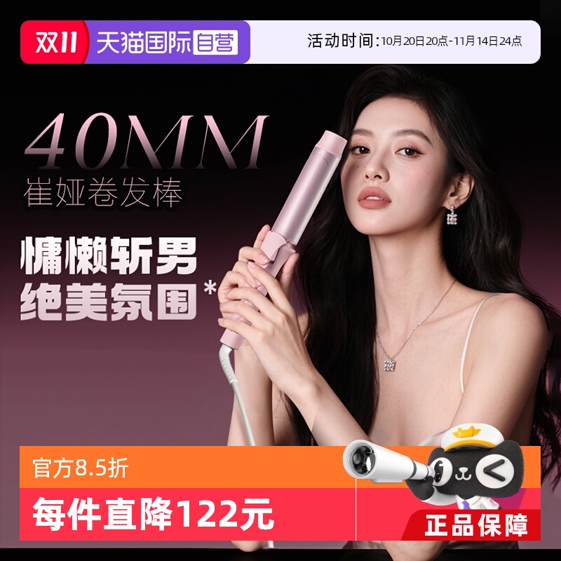 【自营】崔娅卷发棒大卷大波浪负离子不伤发持久定型40mm