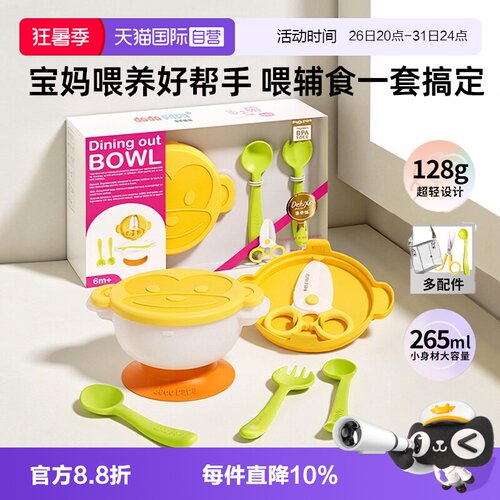 dodopapa爸爸制造宝宝外出辅食碗