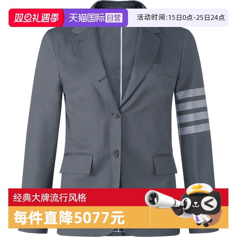 TB汤姆布朗经典版型西服夹克外套