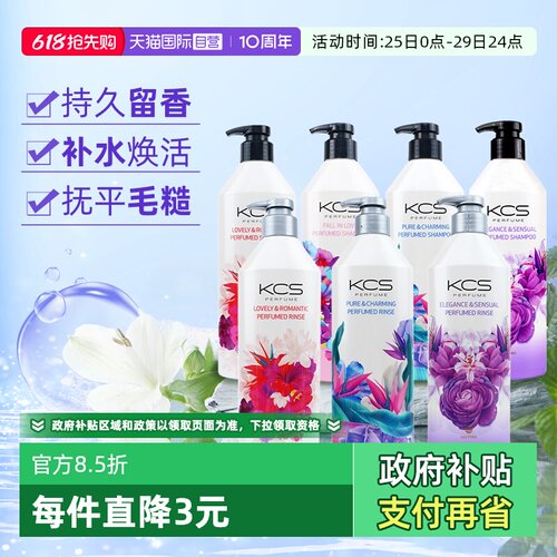 【自营】爱敬香氛洗发水可希丝kcs控油蓬松柔顺去油香水洗发露