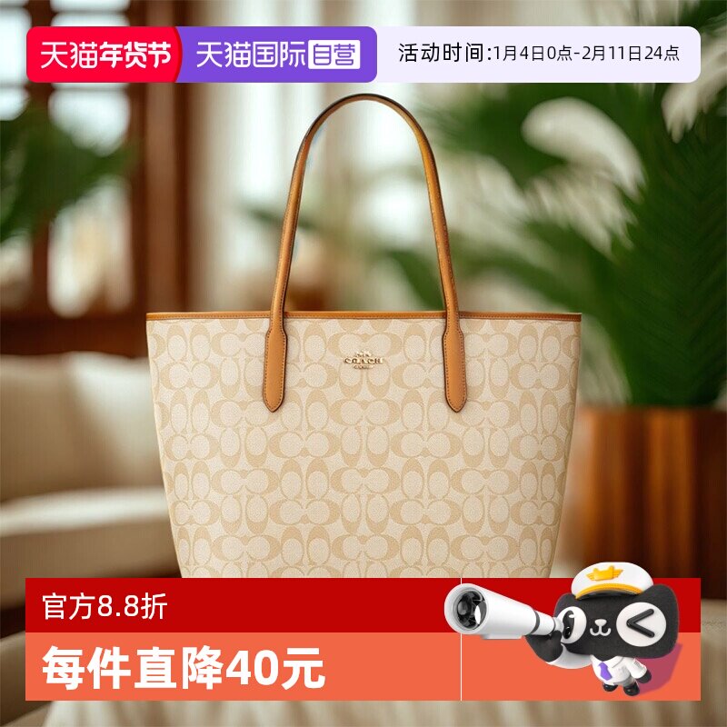 【自营】香港直邮COACH/蔻驰女包city33老花大容量手提单肩托特包