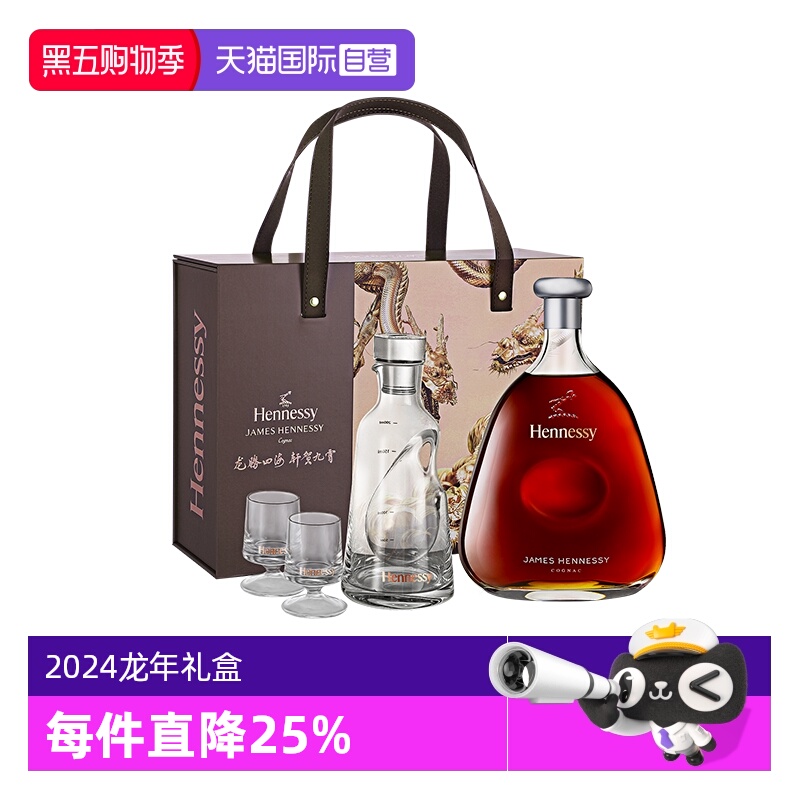 自营Hennessy/轩尼诗700ml洋酒