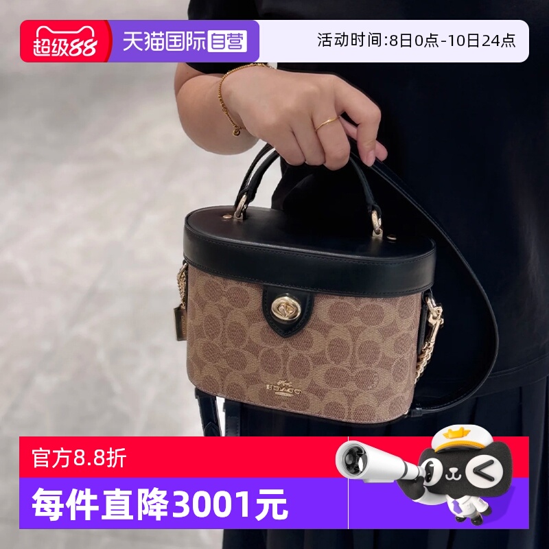 蔻驰coach时尚盒子包中
