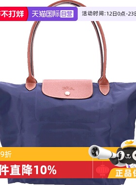 【自营】LONGCHAMP/珑骧女士长柄大号尼龙单肩包饺子包 L1899089