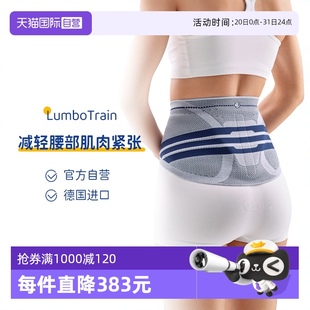 Bauerfeind德国LumboTrain护腰进口按摩腰部体型 保而防 自营