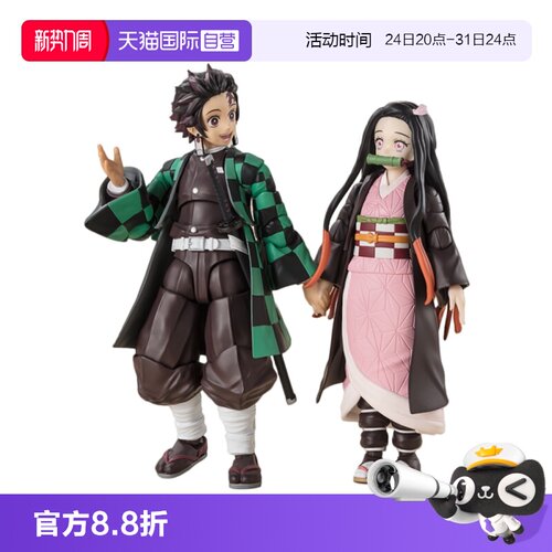 【自营】万代 SHF鬼灭之刃灶门炭治郎祢豆子富冈义勇可动手办