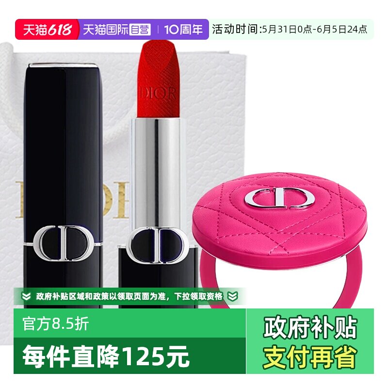 【自营】Dior/迪奥口红镜子套装烈艳蓝金唇膏丝绒滋润送女生礼物