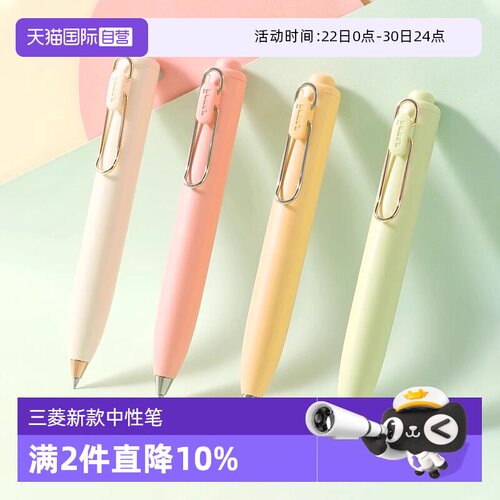 uni三菱小浓芯小胖芯中性笔0.5