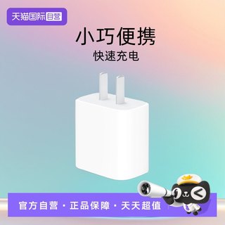 【自营】Apple/苹果20W充电器原装正品iPhone14/15充电头PD快充数据线苹果12/13 pro max官方plus插头充电器