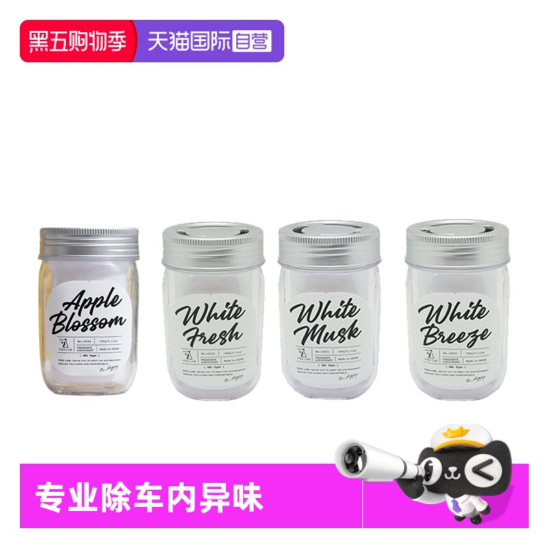 日本进口DIAX汽车车载消臭香膏