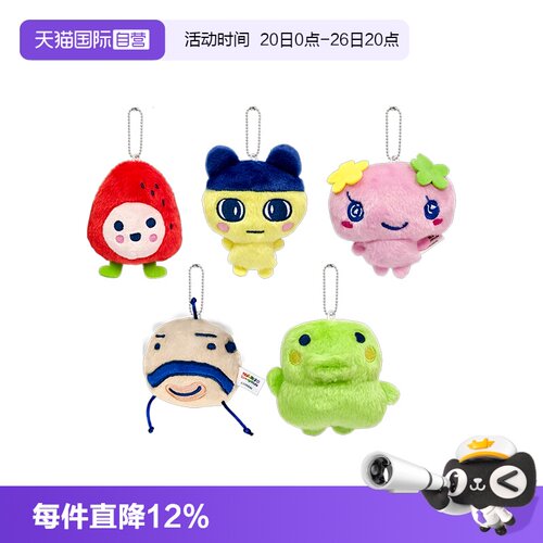 【自营】万代拓麻歌子电子宠物机欢乐园豆丁吉大嘴吉玩偶挂件包包